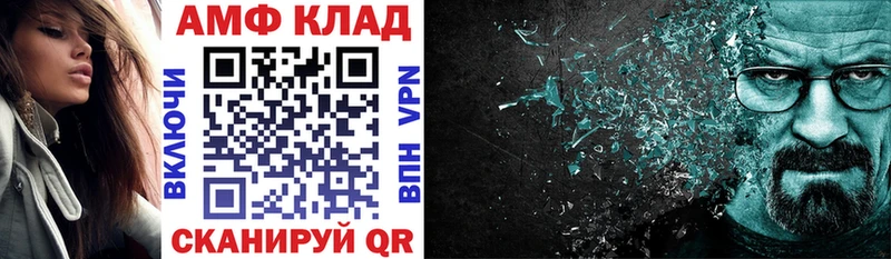 АМФ VHQ закладка Кяхта