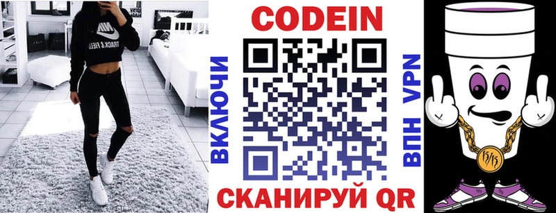 где продают   Кяхта  Кодеиновый сироп Lean напиток Lean (лин) 