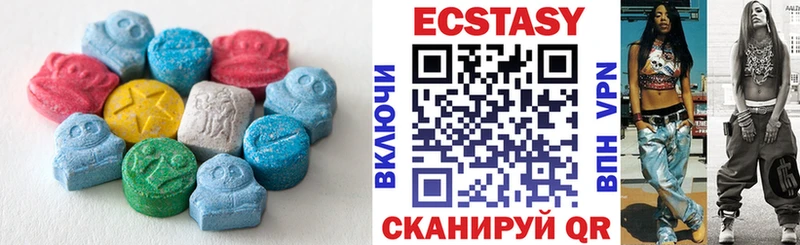 Ecstasy круглые  Кяхта 
