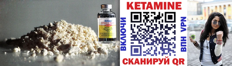 что такое   Кяхта  Кетамин VHQ 