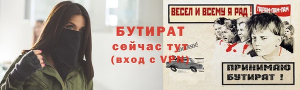 бутират Волоколамск