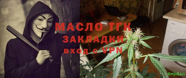 бутират Волоколамск