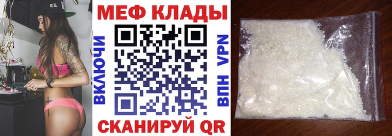 omg tor Кяхта Меф мяу мяу как найти