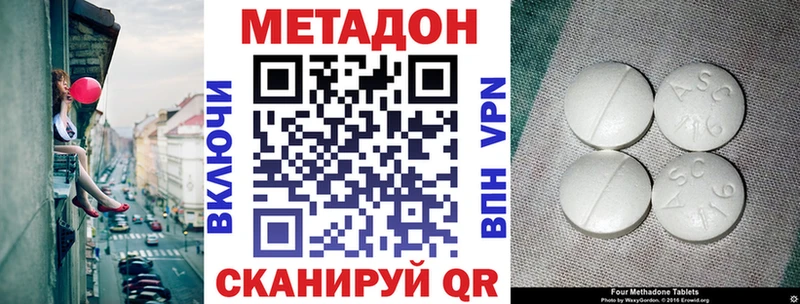 Метадон кристалл  Кяхта 