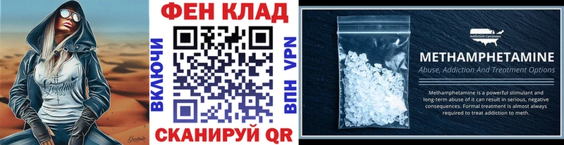 Метамфетамин кристалл  наркотики  Кяхта 